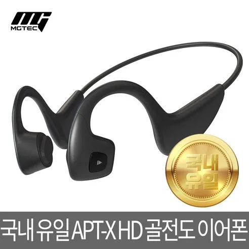 [이어프리G5]24년형 최신형 골전도 블루투스이어폰/APT-X HD탑재/USB-C타입/멀티페어링/IPX방수