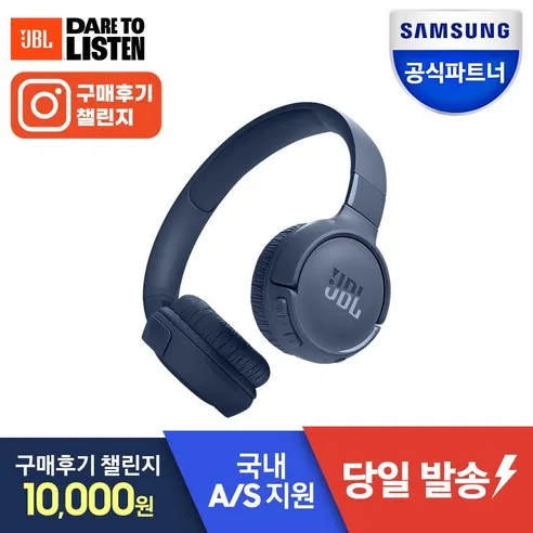 삼성공식파트너 JBL T520BT 블루투스 헤드셋 무선 헤드폰 Pure Bass 고속충전 블루투스 5.3 Voice Aware 다중연결