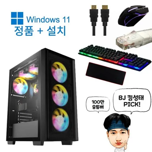 코잇컴 100만 유튜버 BJ킴성태 추천 PC 게이밍 롤 서든 배그 피파 데스크탑 본체 조립 컴퓨터