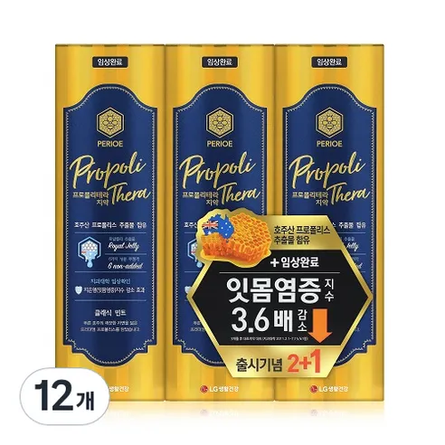 페리오 프로폴리테라 치약 클래식민트, 100g, 12개