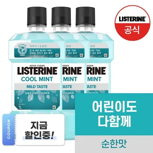 리스테린 쿨민트 마일드 1L, 1000ml, 3개