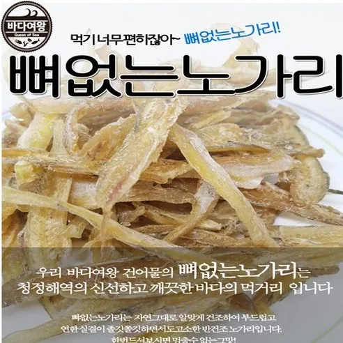 바다여왕 반건조노가리, 500g, 1개