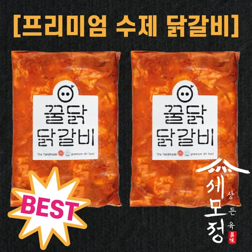 [세모정] 춘천식 수제 꿀닭닭갈비 1kg, 1kg, 2개