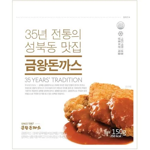 [금왕돈까스]등심돈까스 5 10개세트(돈가스150g x 소스100g), 250g, 5개