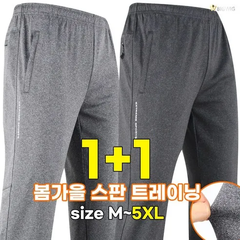 [더빅보스] P멜란지트레이닝 1+1_ 빅사이즈 M~5XL 스판 우수하고 착용감 좋은 기본 데일리 밴딩바지