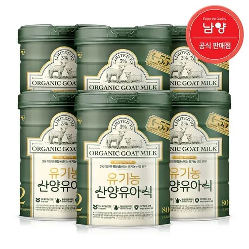 남양 유기농 산양유아식 3단계, 800g, 6개