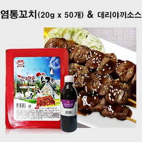 금미식품 염통꼬치 1kg(20g×50개) + 데리야키소스 460g