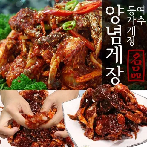 여수맛집 등가 양념 꽃게장 1kg(5~10미)밥도둑 꽃게 좋은세상 협동조합, 1kg, 1개