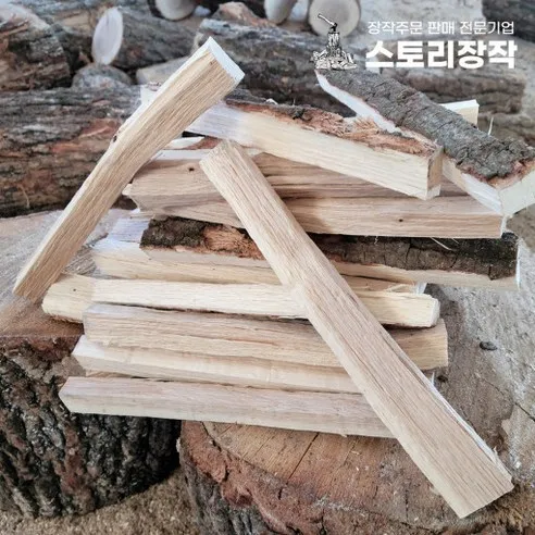 (스토리장작) 캠핑용 참나무 장작 10kg 캠핑장작 불멍 땔감