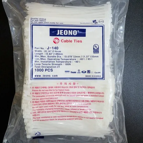 전오 국산 케이블타이 140mm 1봉 1000개입 흑색 백색 JEONO 전선관