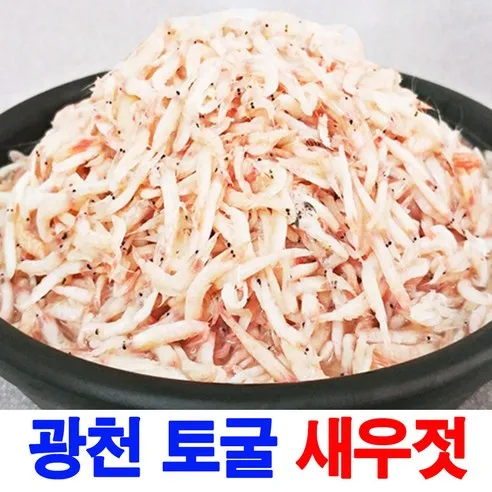 100%국내산 광천 토굴 새우젓 추젓 MSG 무첨가 모음, 광천추젓2kg, 1개