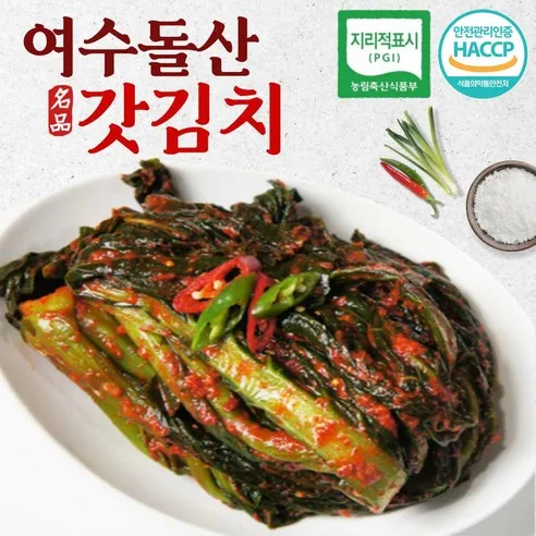 영농조합법인 여수 돌산 갓김치 2kg 3kg 당일생산제조 국내산100%, 2kg, 1개