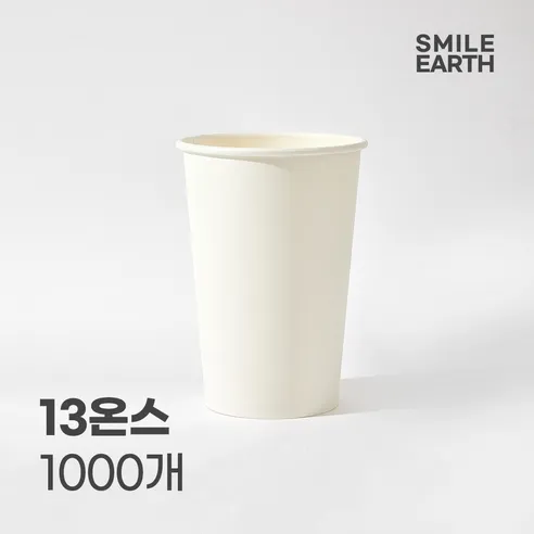 스마일어스 생분해 코팅 종이컵 13oz 1000개 친환경 일회용컵